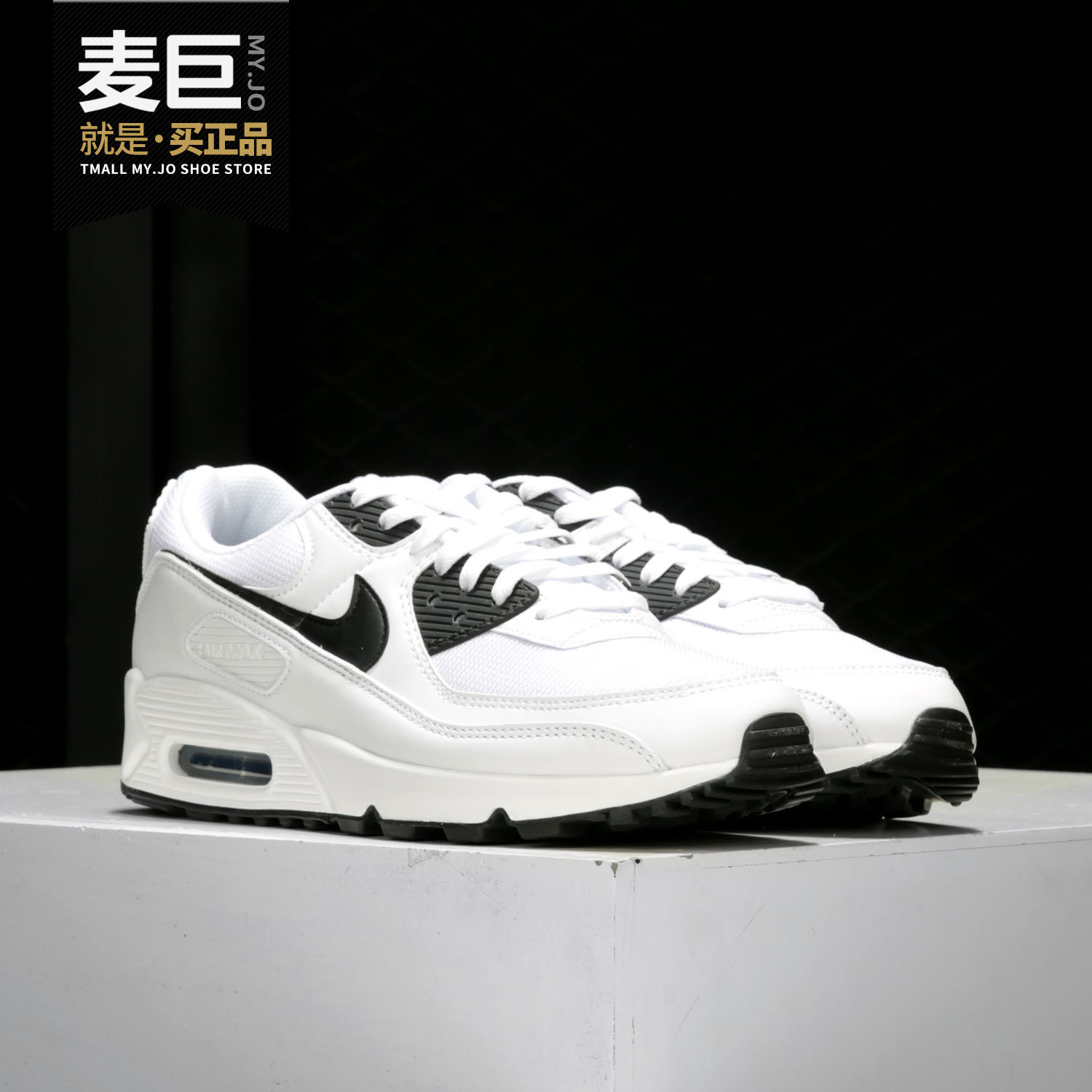 Nike/耐克正品当季新款 AIR MAX 90 男子运动休闲鞋 CT1028,运动鞋new,运动休闲鞋,淘宝优惠券,粉丝福利购,淘宝优惠卷