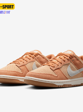 Nike/耐克正品Dunk Low 女士系带低帮舒适耐穿运动板鞋HJ5864-200
