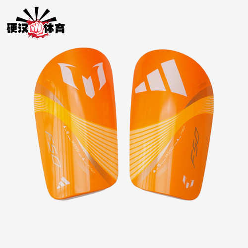Adidas/阿迪达斯正品新款男士运动训练比赛足球护腿板KA7857