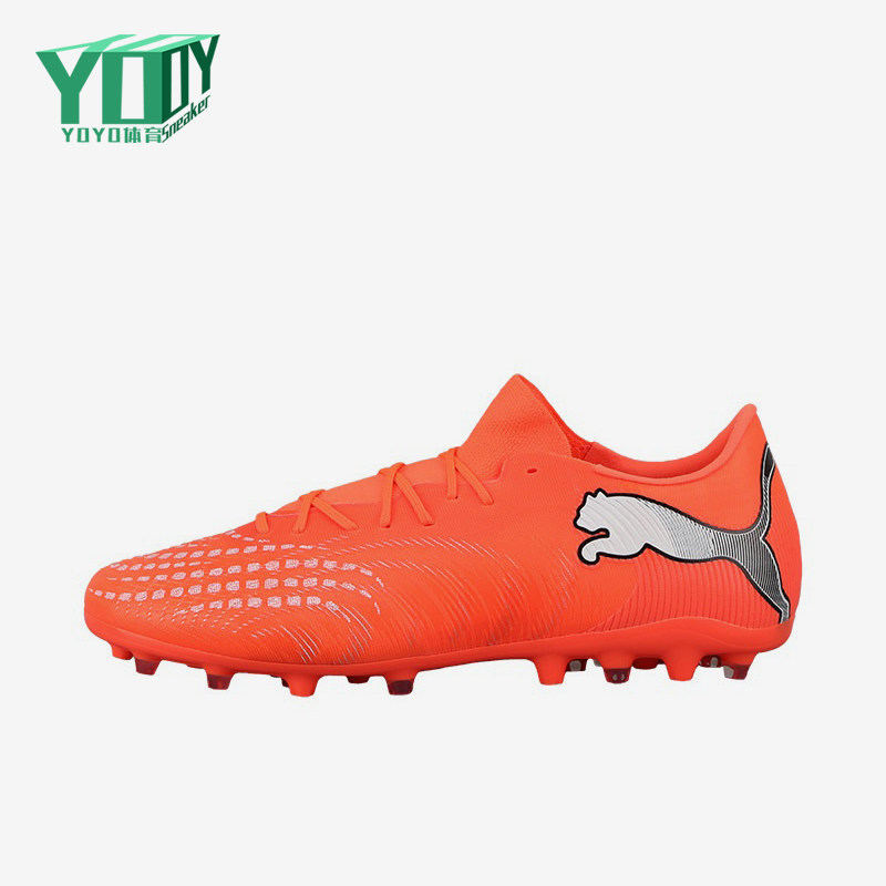 Puma/彪马正品future9MATCH男女短钉草地鞋经典足球鞋109049-01