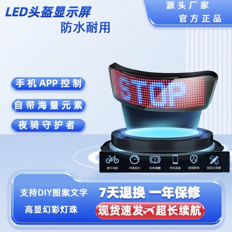 슈퍼 멋진 LED 헬멧 디스플레이 야외 야간 사이클링 운전 전기 빛나는 헬멧 화면 DIY 편집 블루투스