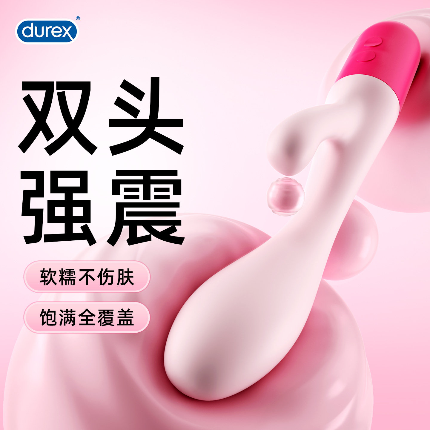 【杜蕾斯软体双头震动棒】自慰器高潮神器成人男女情趣用品性玩具