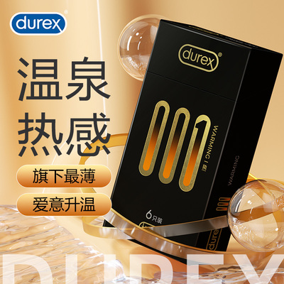 杜蕾斯001超薄裸感避孕套