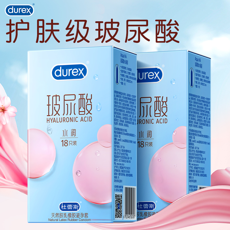 杜蕾斯玻玻套润滑超多，拒绝爱爱干涩油腻