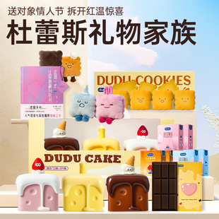 【杜蕾斯奶酪蛋糕情人节惊喜礼盒】玻尿酸避孕套情趣安全套官旗店