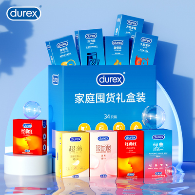 【激爽量贩礼盒】杜蕾斯超薄水润避孕套正品官方旗舰店男用安全套