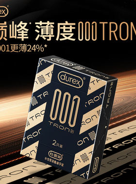 【杜蕾斯001创tron2只体验】避孕套超薄安全套bytt官方旗舰店正品