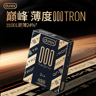 【杜蕾斯001创tron2只体验】避孕套超薄安全套bytt官方旗舰店正品
