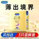 顺手买一件 倍滑超薄3只 杜蕾斯超薄润避孕套安全套官方旗舰