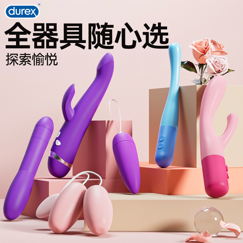 【杜蕾斯双头跳蛋】遥控震动女性跳蛋弹静音女用情趣高潮成人用品