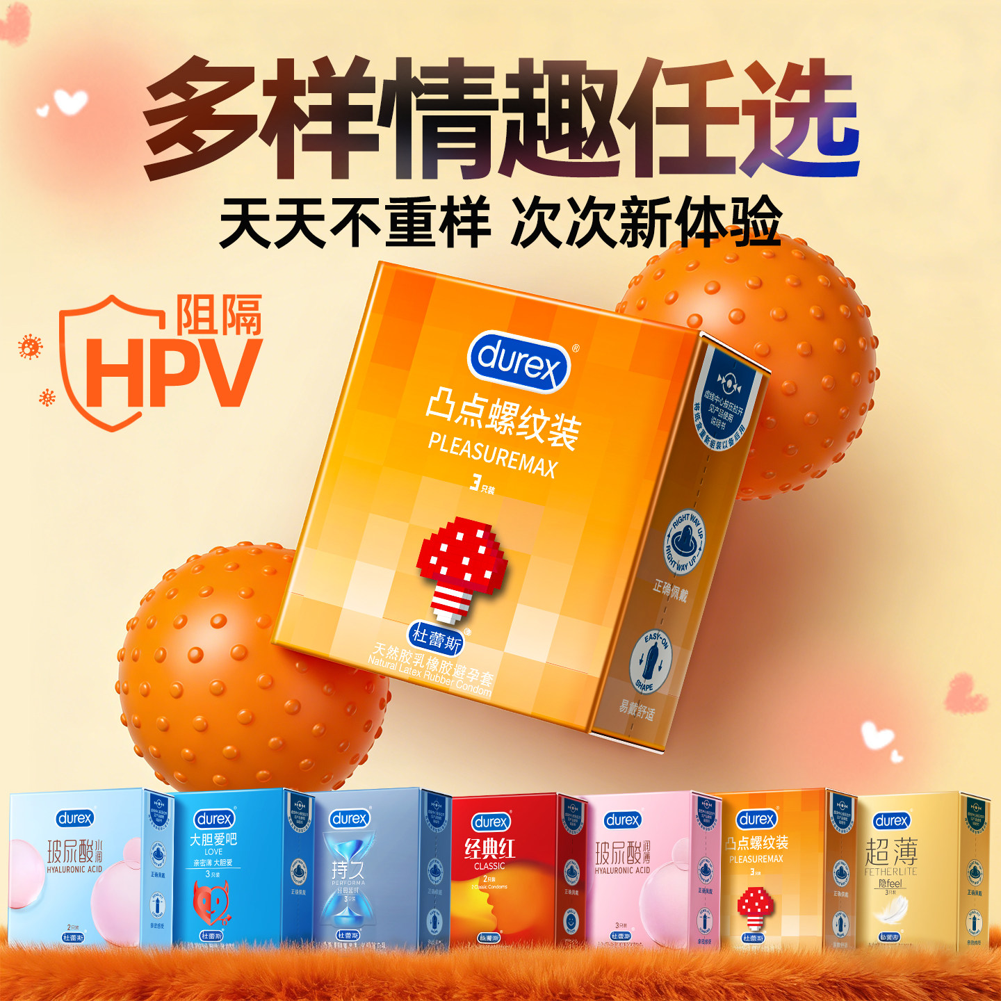 【情趣小盒随心选】凸点螺纹尝鲜情趣颗粒玻尿酸避孕套套旗舰正品,计生用品,避孕套,淘宝优惠券,粉丝福利购,淘宝优惠卷