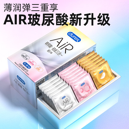 【Air玻尿酸铂金3合1】杜蕾斯避孕套超润薄官方正品安全套旗舰店