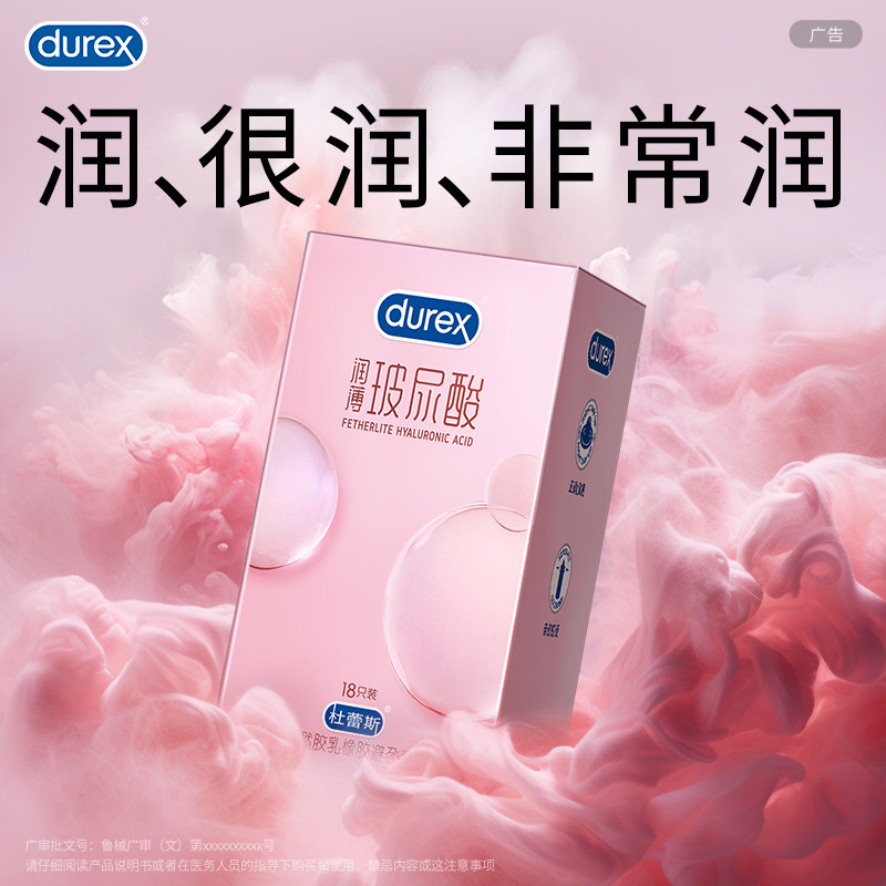 【杜蕾斯超薄玻玻】玻尿酸避孕专用安全套超薄官方旗舰店正品男用