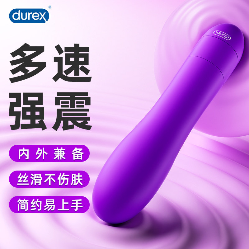 【杜蕾斯多速震动棒】女专用女性成人床上情趣用品自慰器高潮秒潮