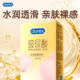官方玻尿酸避孕套新品 杜蕾斯水润超薄四合一20只 高潮男用安全