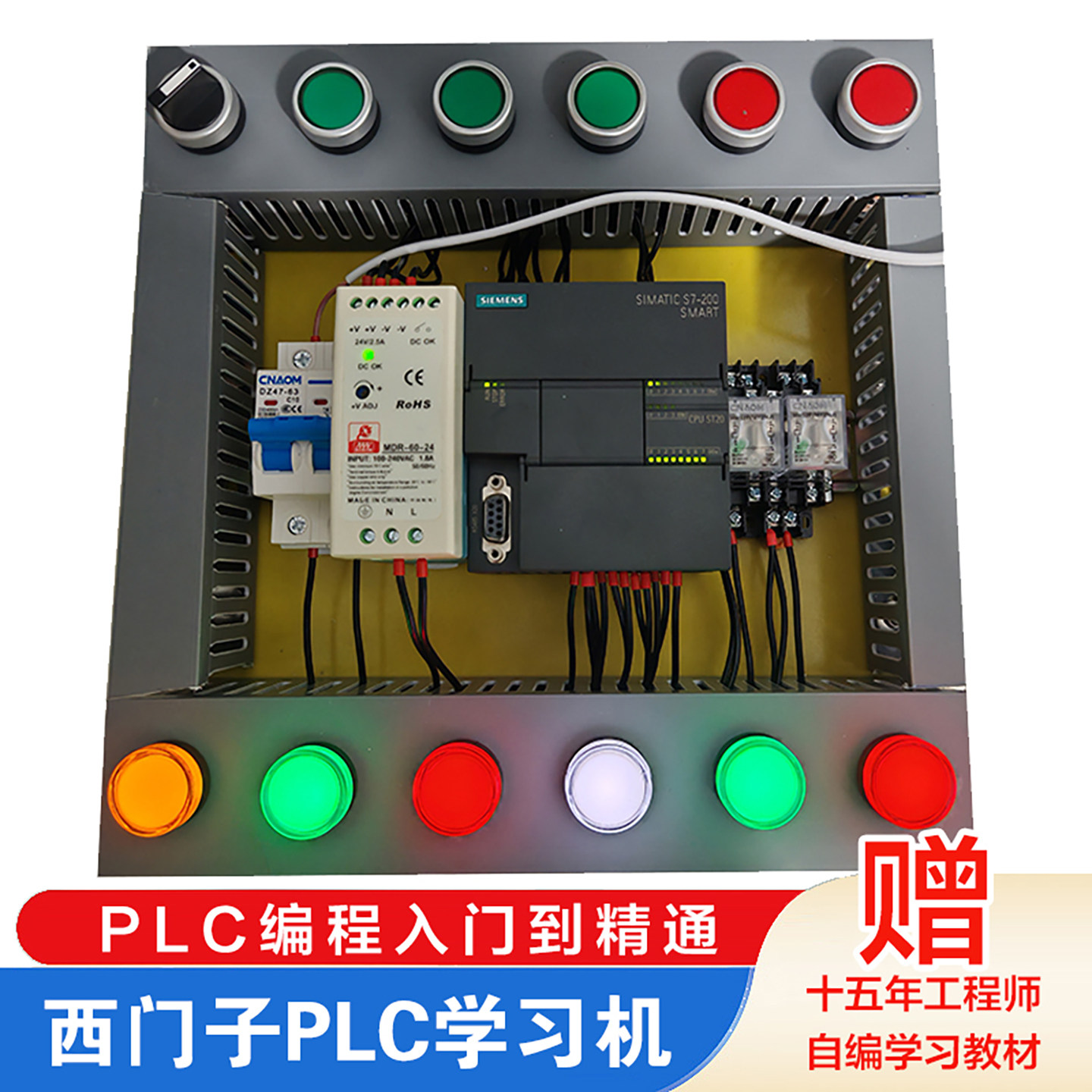 西门子PLC学习机箱SMART 200 实验箱编程教学培训学习套件试验台,五金/工具,PLC,淘宝优惠券,粉丝福利购,淘宝优惠卷