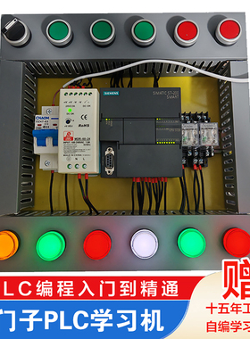 西门子PLC学习机箱SMART 200 实验箱编程教学培训学习套件试验台
