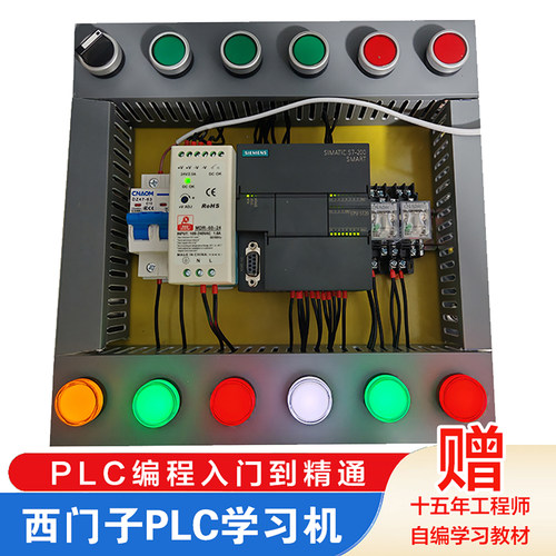 西门子PLC带模拟量学习机套装