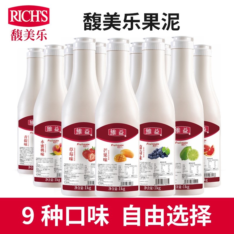维益馥美乐果泥1KG草莓芒果水蜜桃香水柠檬风味饮料茶饮原料包邮