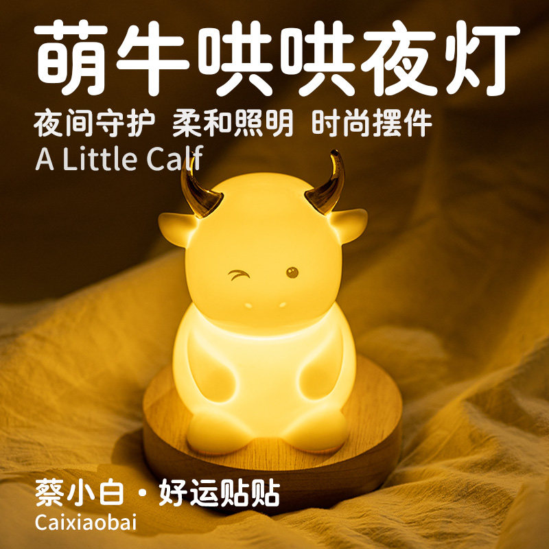 蔡小白萌牛小夜灯摆件送女生闺蜜生日礼物白瓷台灯情人节礼品装饰,家居饰品,桌面摆件,淘宝优惠券,粉丝福利购,淘宝优惠卷