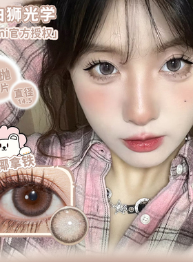 Winni日抛D10生椰拿铁N01芝麻拿铁D31啵啵皮蛋等白狮美瞳10片