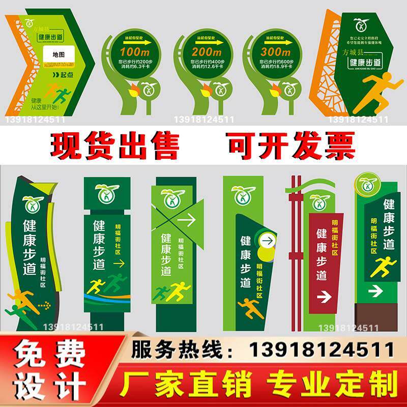 健康主题公园导向牌起点终点米数牌步道标识牌体育运动人物造型牌