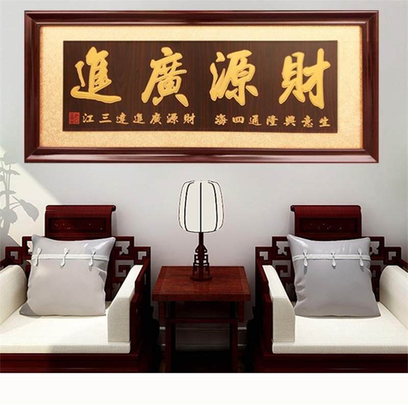 财源广进牌匾开业牌匾公司招牌办公室搬迁店铺餐馆贺匾额实木雕刻