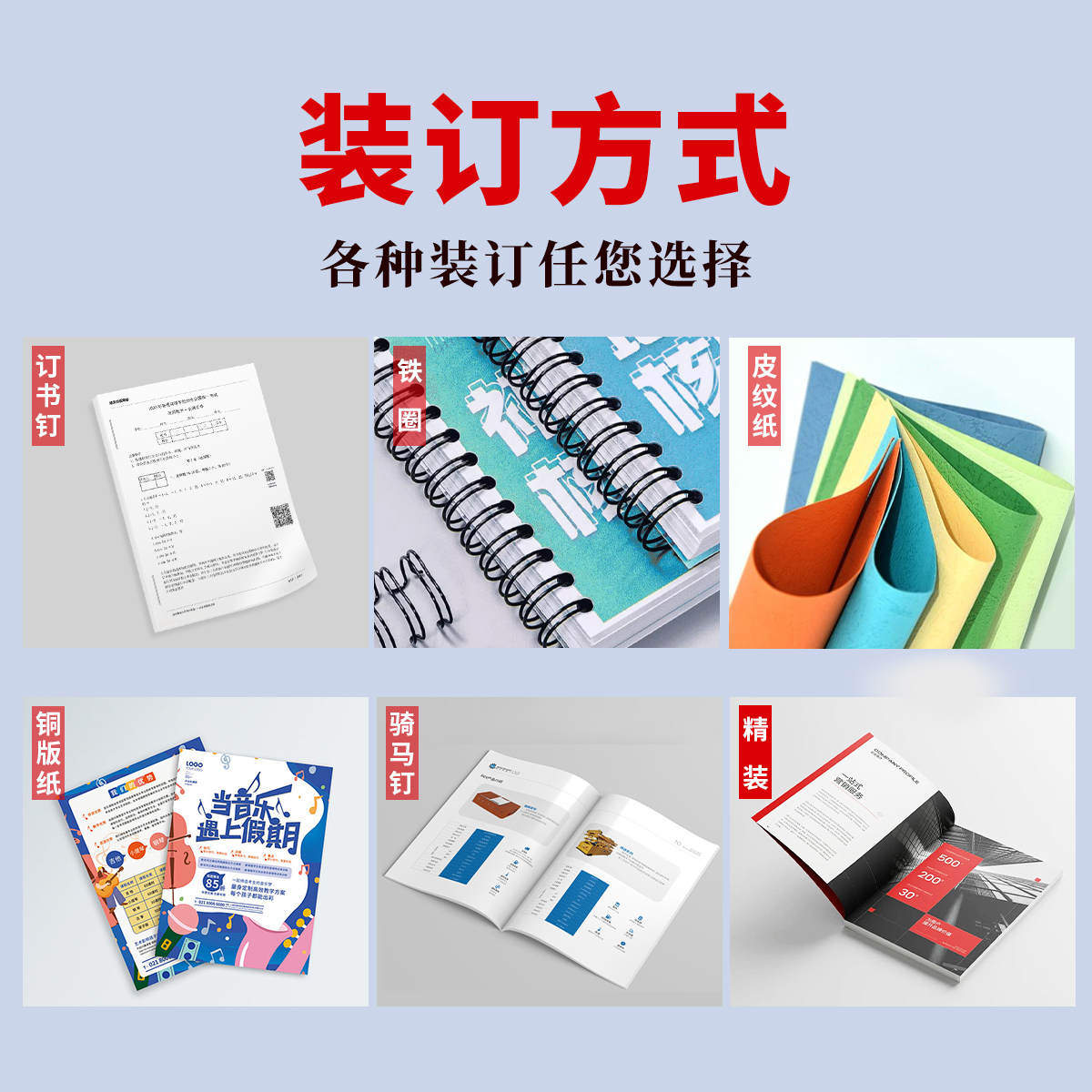 打印资料彩色彩印书籍文件装订服务网上印刷试卷同城次日达复印店