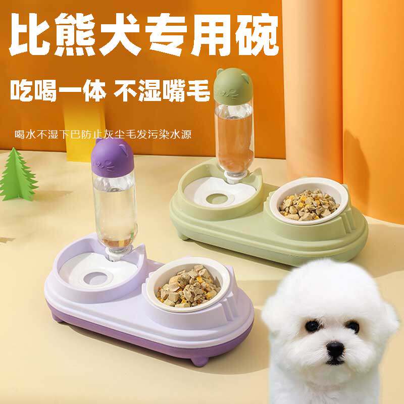 比熊犬专用碗狗盆喝水器不湿嘴狗狗吃饭狗粮饭盆喝水一体生活用品