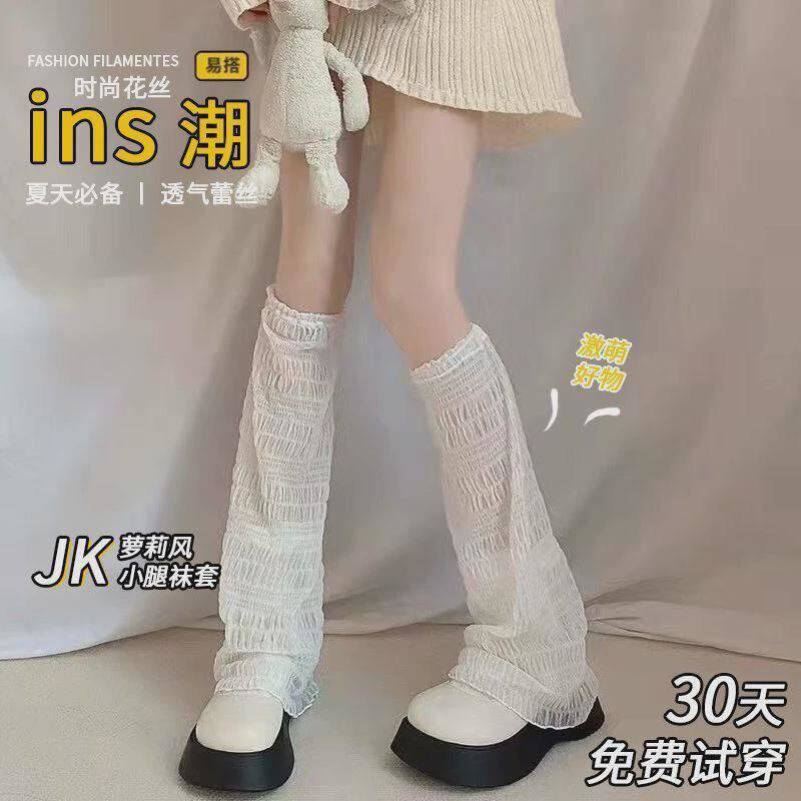 蕾丝夏季防晒腿套脚套小腿脚脖子脚腕踝抗紫外线骑行防蚊护腿袜套