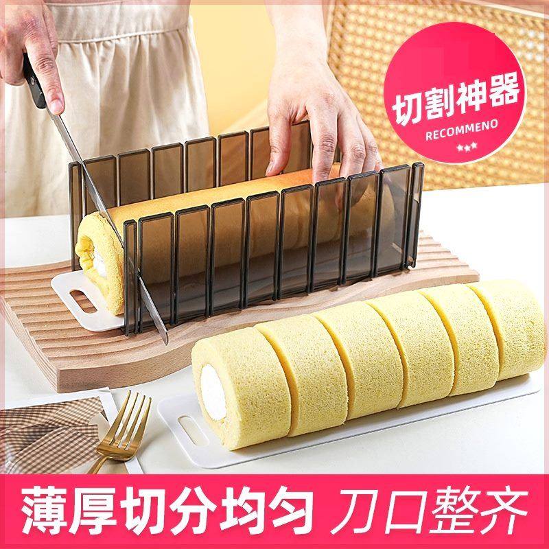 |蛋糕卷分割器瑞士卷专用切片神器切割器模具辅助工具商用烘焙厨