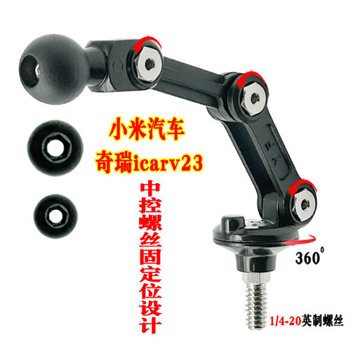 iCARV23/YU7/跨越星光手机支架