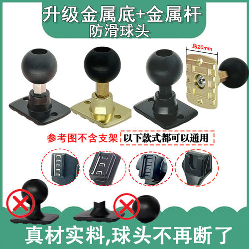 专车专用手机支架球头改装配件分体可拆金属杆可选17\15\13mm球头
