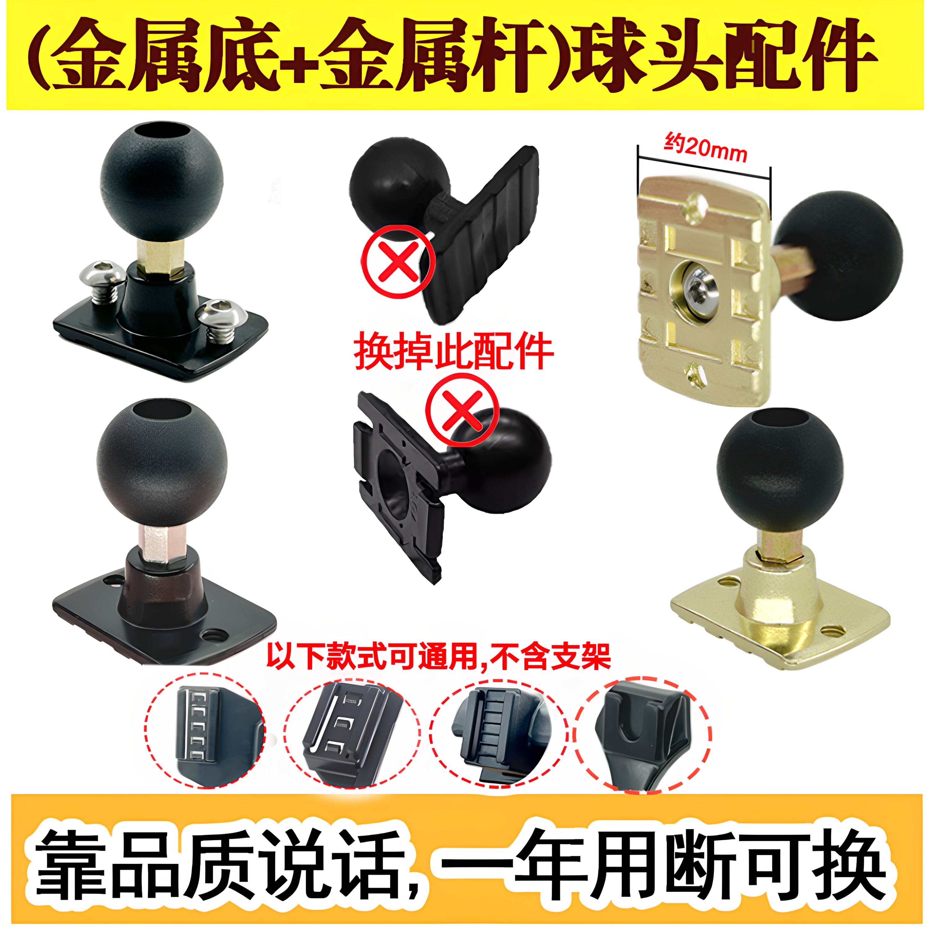 手机支架防滑防断金属杆球头配件
