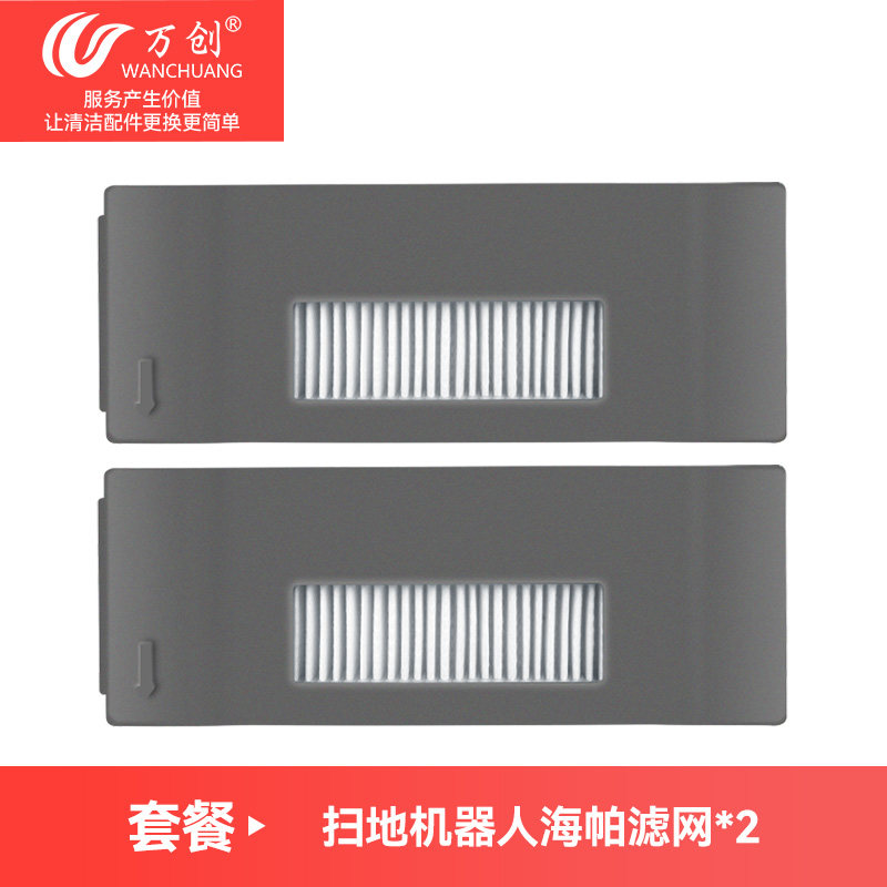 现货扫地机器人配件边刷朵朵s dt85晶晶dt8抹布海帕过滤网滚刷