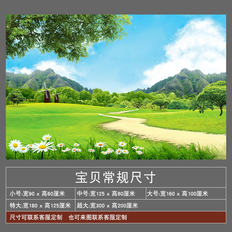 现货壁纸墙纸自粘电视背景墙贴画一整张直沙发大自然风景墙壁画贴