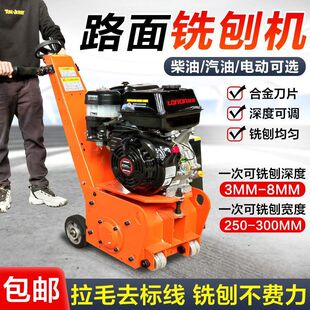 电动液压自行走混凝土铣刨机水泥翻新汽油小型地面拉毛机厂家