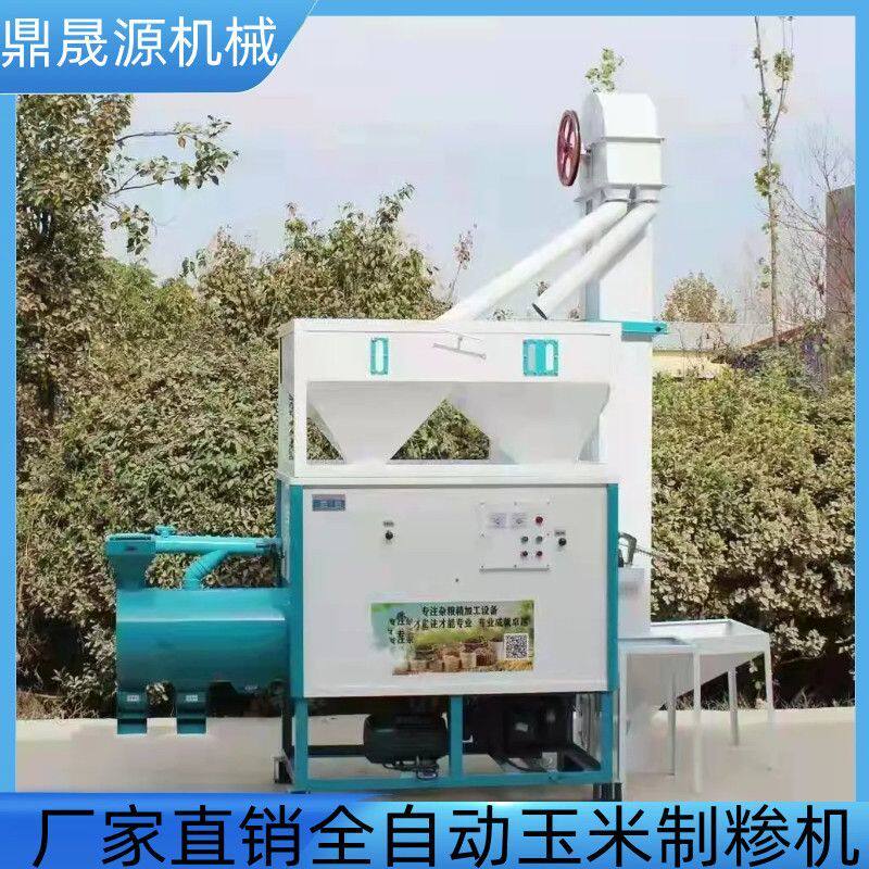 新款全自动玉米脱皮制糁