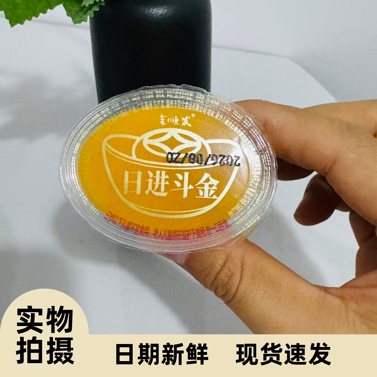 【严选】金元宝芒果果冻年货零食大礼包日常团圆饭聚会招待甜品