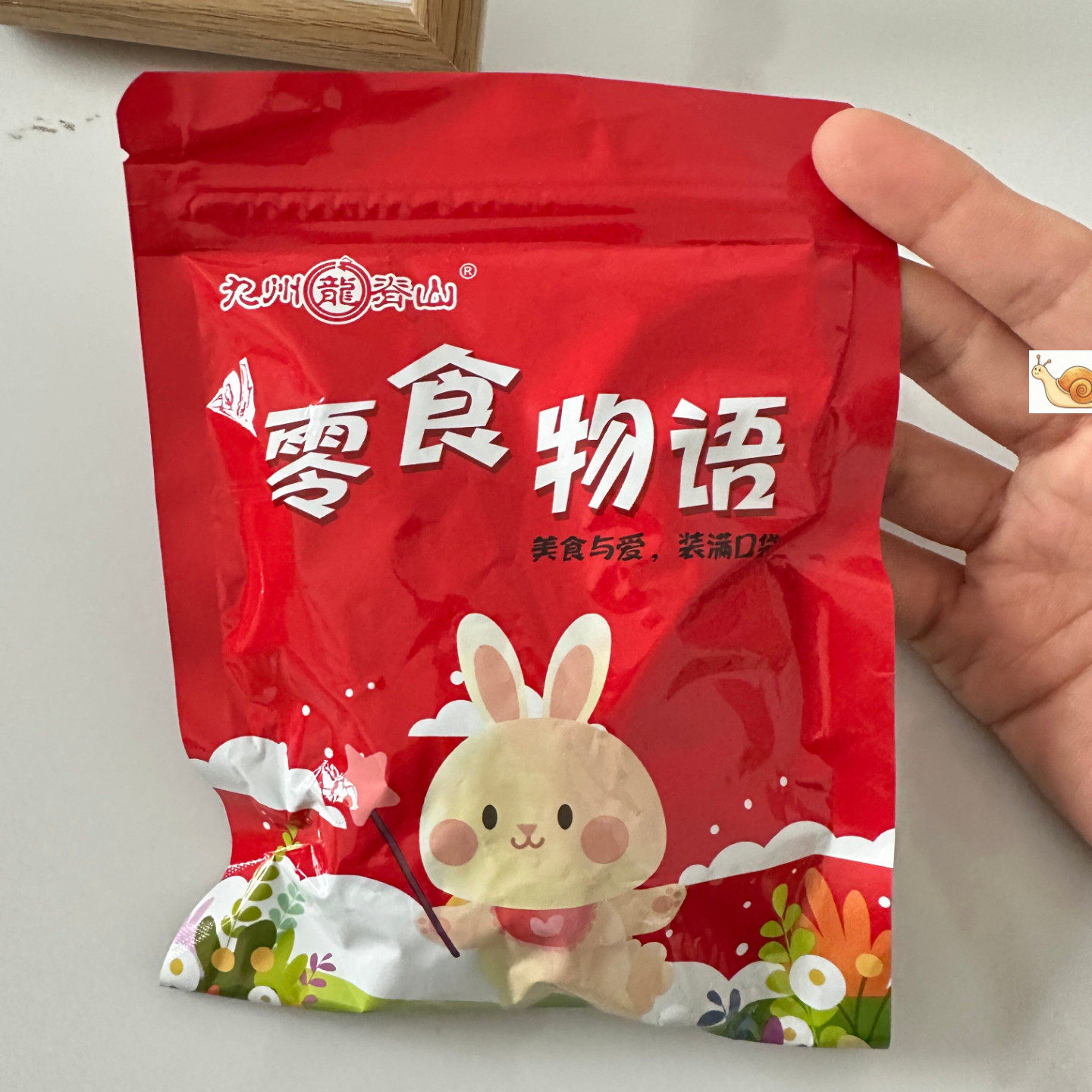 蓝莓桑葚夹心山楂片可口