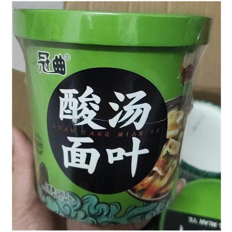 冠曲酸汤面叶紫菜虾米冲泡即食枸杞泡水免煮夜宵方面泡面速食
