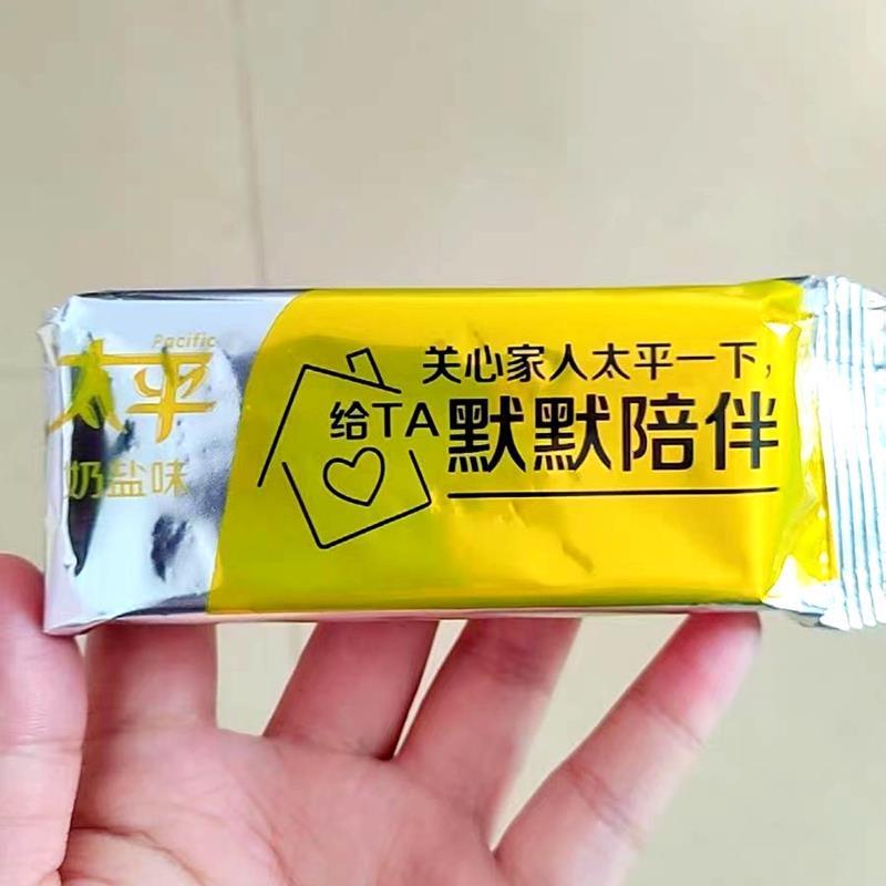 -亿滋太平梳打苏打饼干香葱奶盐海苔芝麻味孕妇营养早餐休闲零食