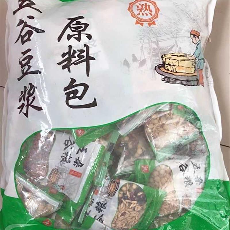 现磨五谷豆浆原料包组合家用50小包装袋装商用熟五谷杂粮豆子料包