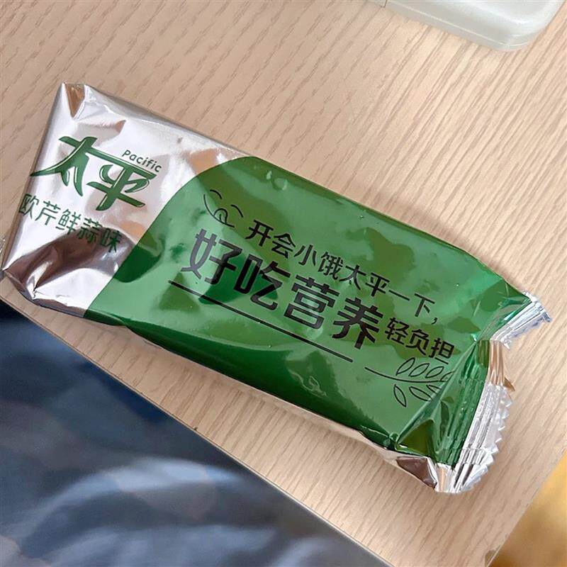 新品太平苏打饼干欧芹鲜蒜味奶盐味黑胡椒和牛味早餐代餐休闲零