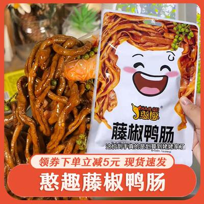 憨趣藤椒鸭肠开袋即食卤味脆鸭肠熟食冷吃鸭肉休闲零食湖南风味