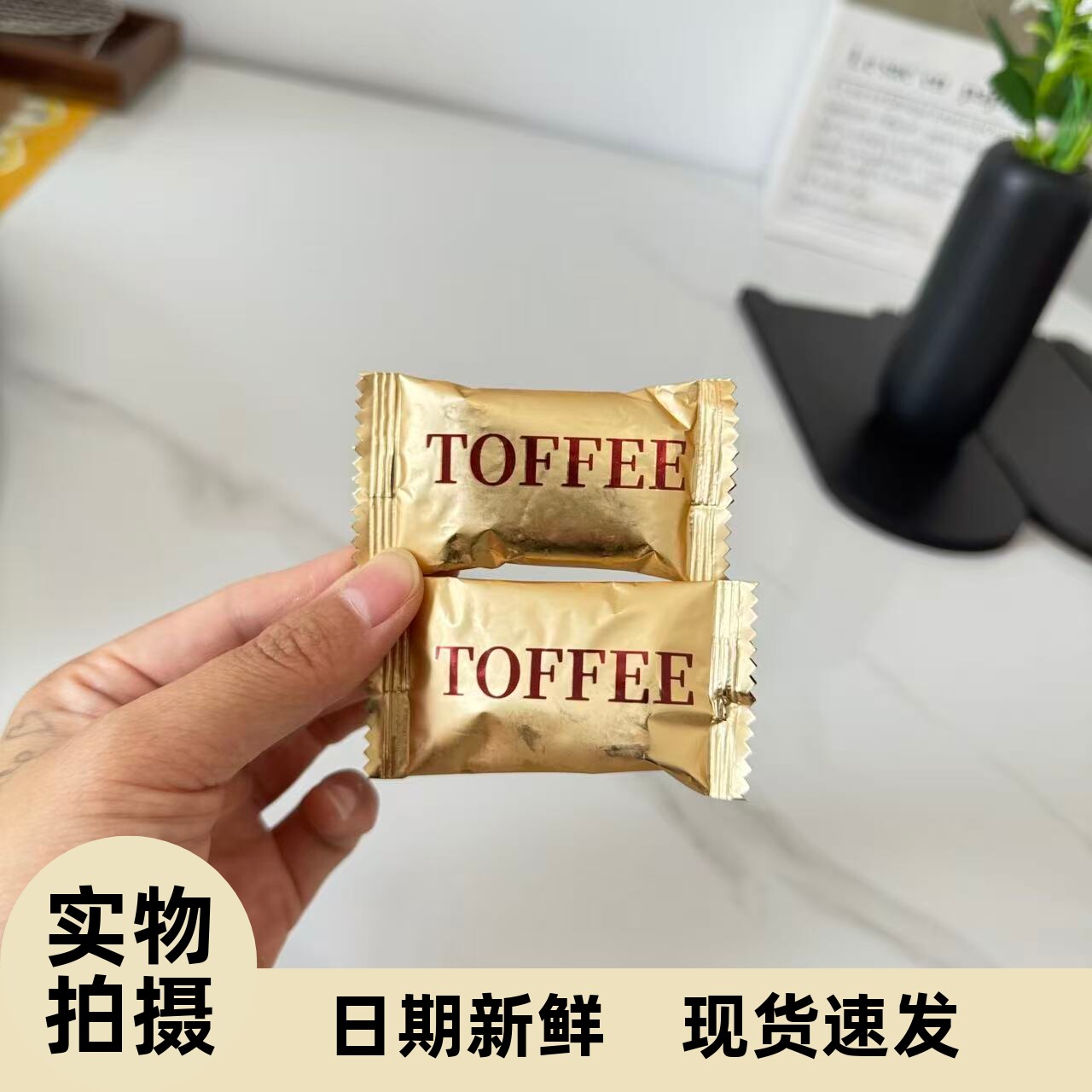 【严选】巴旦木海盐太妃糖酥脆糖果休闲解馋焦糖2024新年货春节小