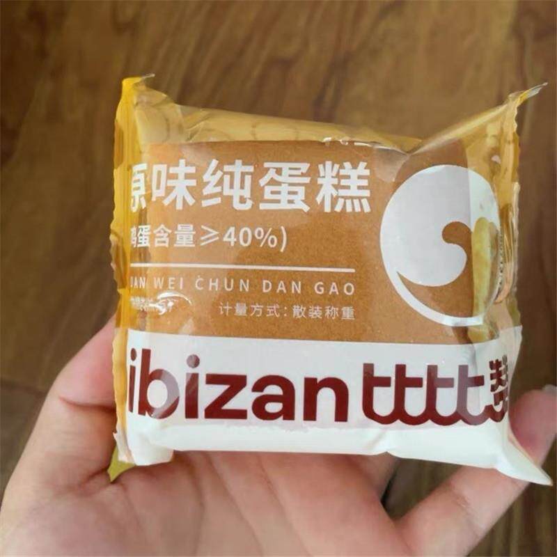 原味纯蛋糕营养小零食面包整箱早餐蒸手工鸡蛋糕类小吃食品
