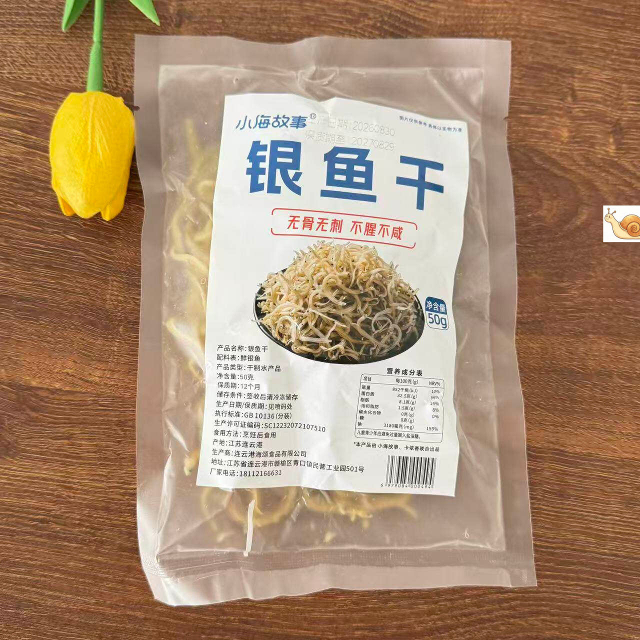 【严选】银鱼干货淡干非特级正宗银鱼干深海小银鱼干干货无骨刺银