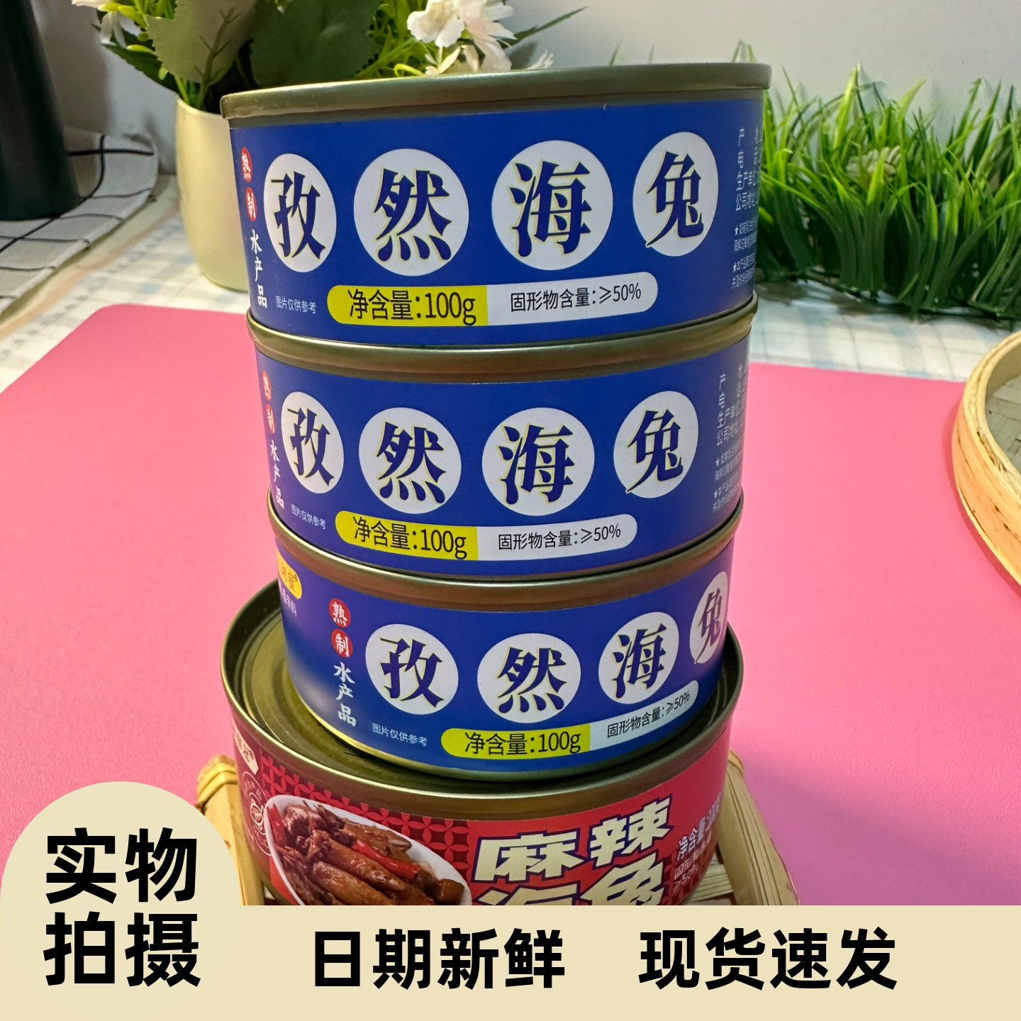 【严选】即食黄花鱼罐头速食罐装黄花鱼海鲜熟食黄鱼下饭菜鱼肉零