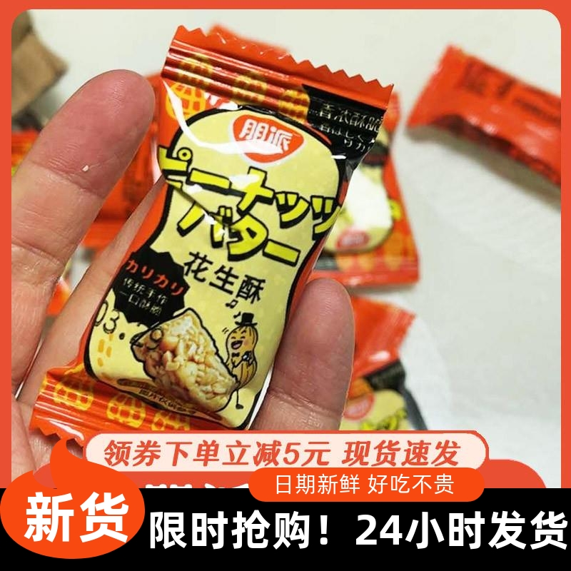 花生酥传统手工糕点花生酥糖独立包装休闲零食散装闽南特产